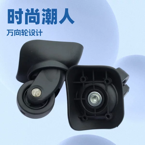 H019 Silent Wheel Diplomat Tc284/Tc294 Trolley Case Wheel Accessories Ben Wheel F-11 Universal Wheel