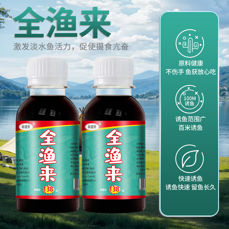 Guadaxiang pescar pescado medicinales señuelo de pescado pescado salvaje tortuga pescado negro pescado gato tortuga cuatro estaciones alimento de nido