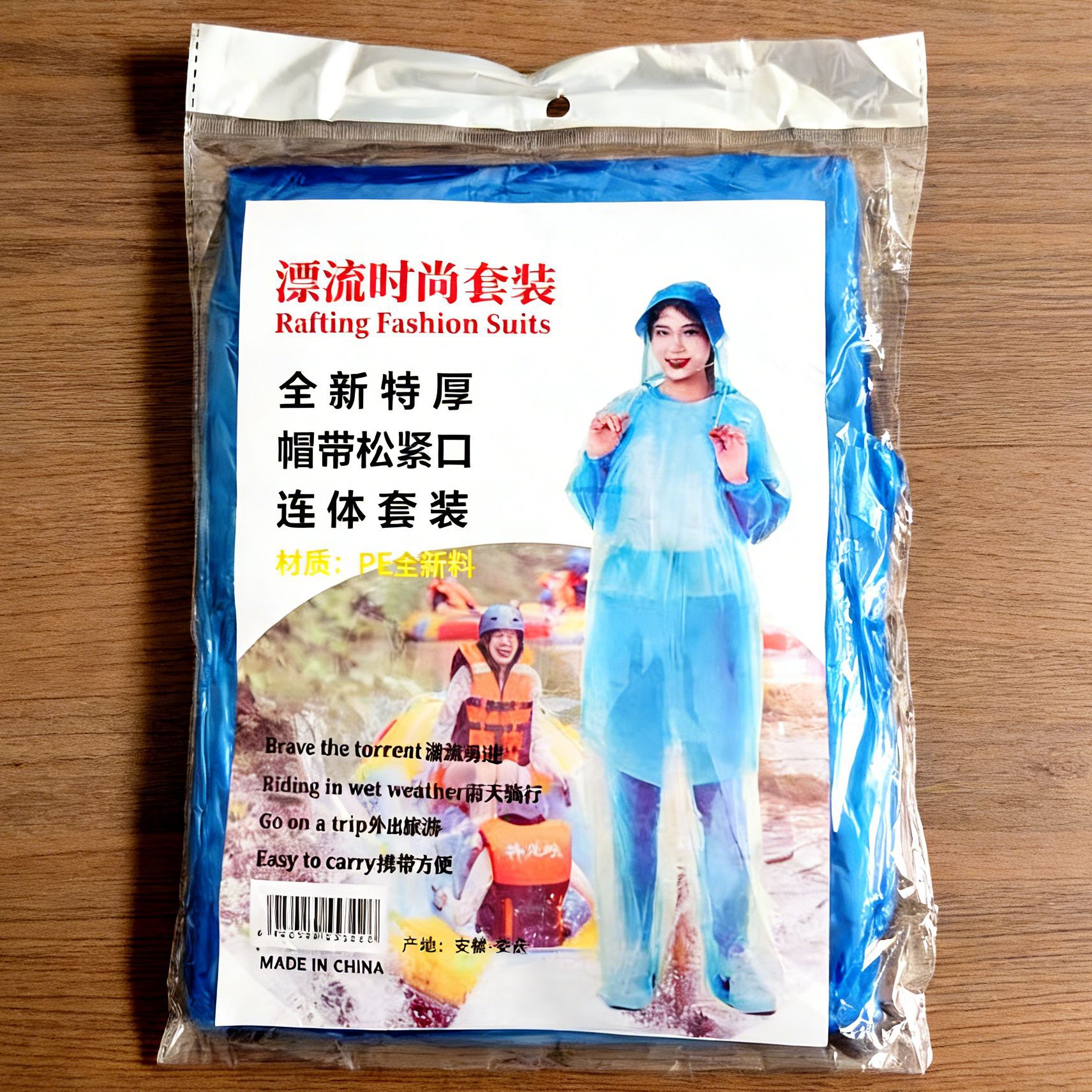 Blue raincoat set (two-piece)