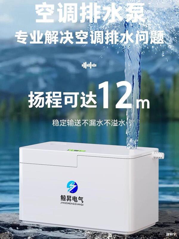 Air Conditioner Fully Automatic Drainage Pump Hanging Cabinet Mechanism Ice Machine Dehumidifier Air Duct Machine Air Conditioner Condensate Water Pump