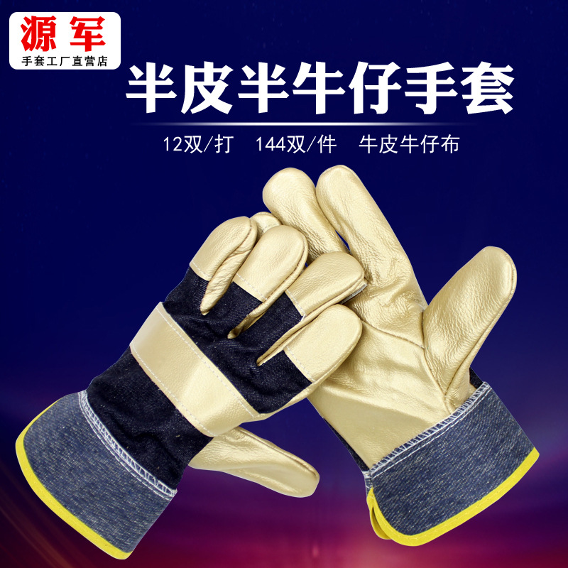 工厂批发短款电焊手套牛皮牛仔布半皮舒适耐磨焊工专用车间机床