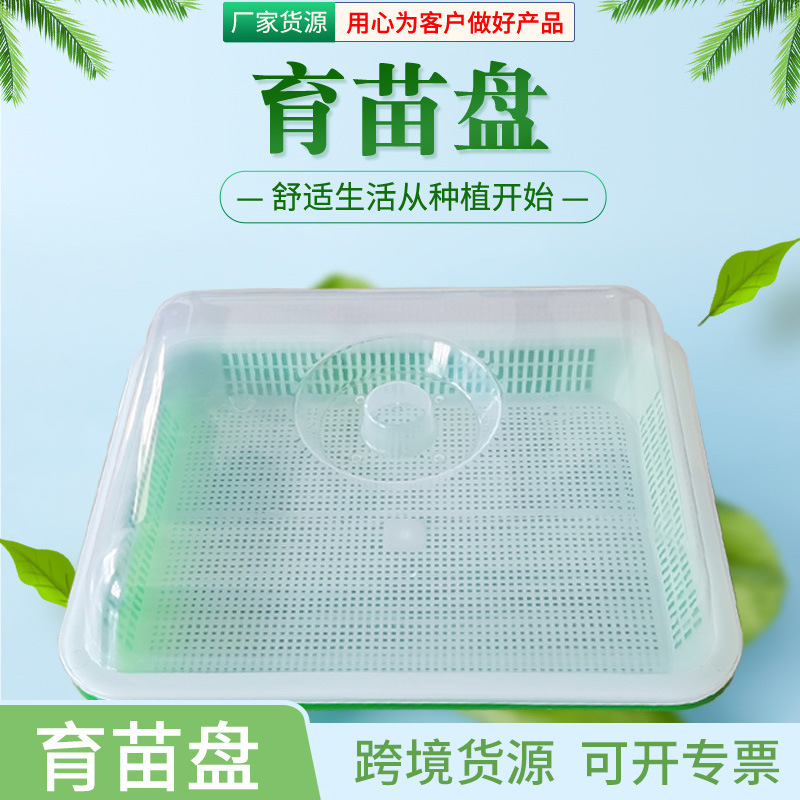 hydroponic dish soilless vegetable bean sprouts double-layer vegetable seed germination dish sprouts seedling dish hydroponic pot