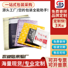 白色黄色牛皮纸信封袋定制印刷共挤膜气泡袋哑光膜泡沫袋定做批发