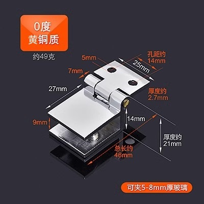 Bisagra de puerta de gabinete de vidrio de latón sin orificios Bisagra de vidrio de cobre Bisagra de puerta de vitrina de vino 5-8cm 90 grados 180