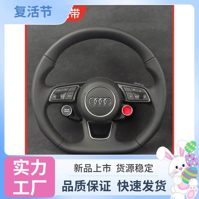 Compatible with Audi A4L Q5 A6L A7 Q3 Q2L TT, modified to the new R8 one-touch start steering wheel assembly