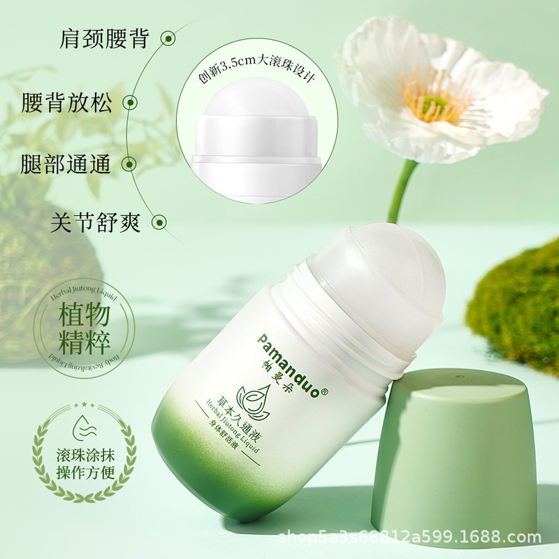 帕曼朵草本滚珠久通液外用涂抹舒缓肩颈腰背膝盖按摩抖音爆款现货|undefined