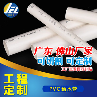 PVC�oˮ�ܹ�ˮ��pvcˮ�����ϰ�ɫ���r��Ӳ�܈A�ܹ�ȹ܏S�����l32