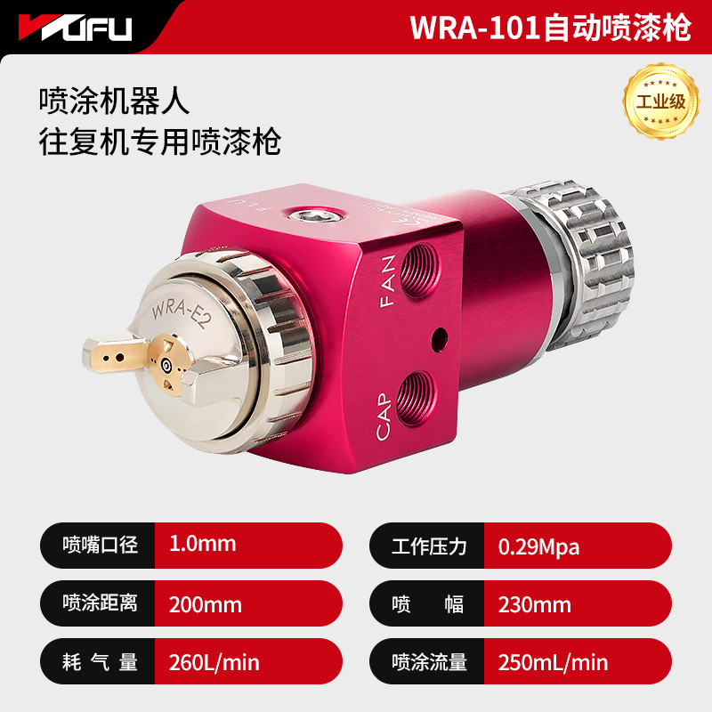 Wufu WA-101 neumática automática pistola de presión alimentación pequeña alta atomización línea de montaje alternativo pistola de pintura