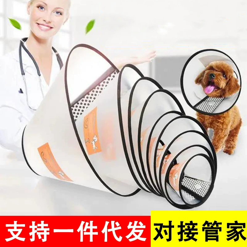 Elizabeth Circle Собака Кошка ошейник анти-облизывание укус мягкий Elizabeth Circle Pet Housed Circle