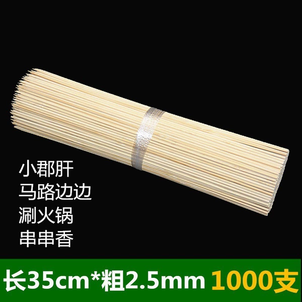 [长35cmx粗2.5mm 1000支 长35cmx粗2.5mm   1000支✦]