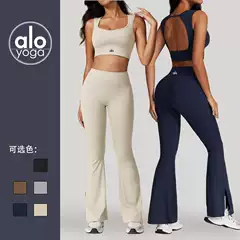 Alo Yoga Matte Back Integrated Sports Tank Top Yoga Slimming Pilates Hip Lifting Yoga Set