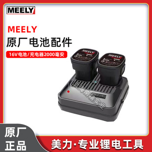 MEELY����16Vԭ�b�늳�816 836���늳س����늄ӹ������
