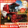 多功能大型轮式5125收割机