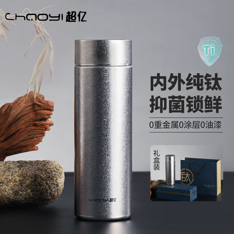 纯钛保温杯高档商务车载茶水分离泡茶杯男士女士双层便携纯钛杯子|undefined