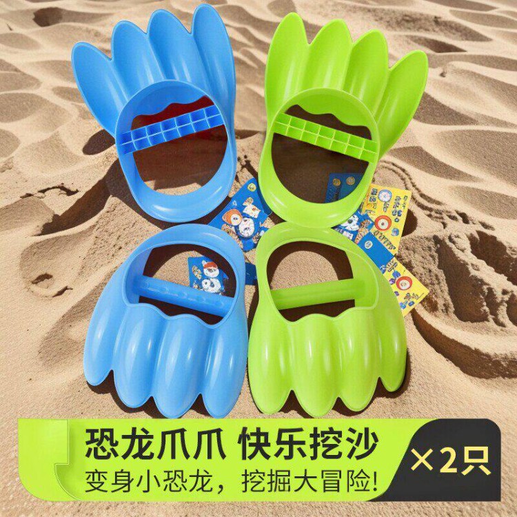 Baby beach grabber dinosaur claw sand digging and sand-grabbing toy for children to play in the sand and water.
