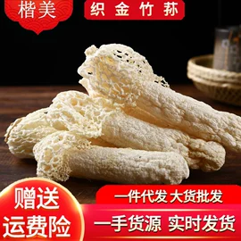 其他干货;蘑菇;羊肚菌