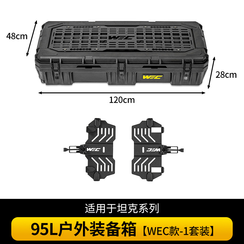 Tank – Roof rack Equipment Box Luggage - wec-style-95l-equipment-box-quick-release-bracket-storage-board-1-set
