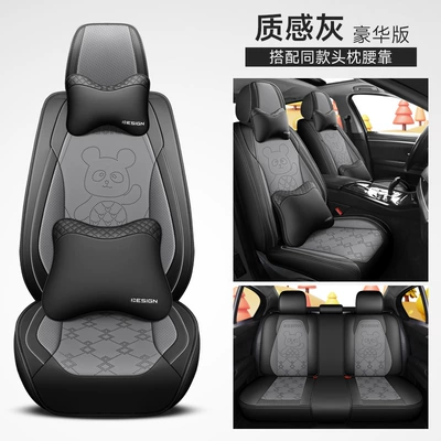 car seat cushion five-seat universal 3D: Four Seasons Pad - textured-gray-deluxe-edition-3