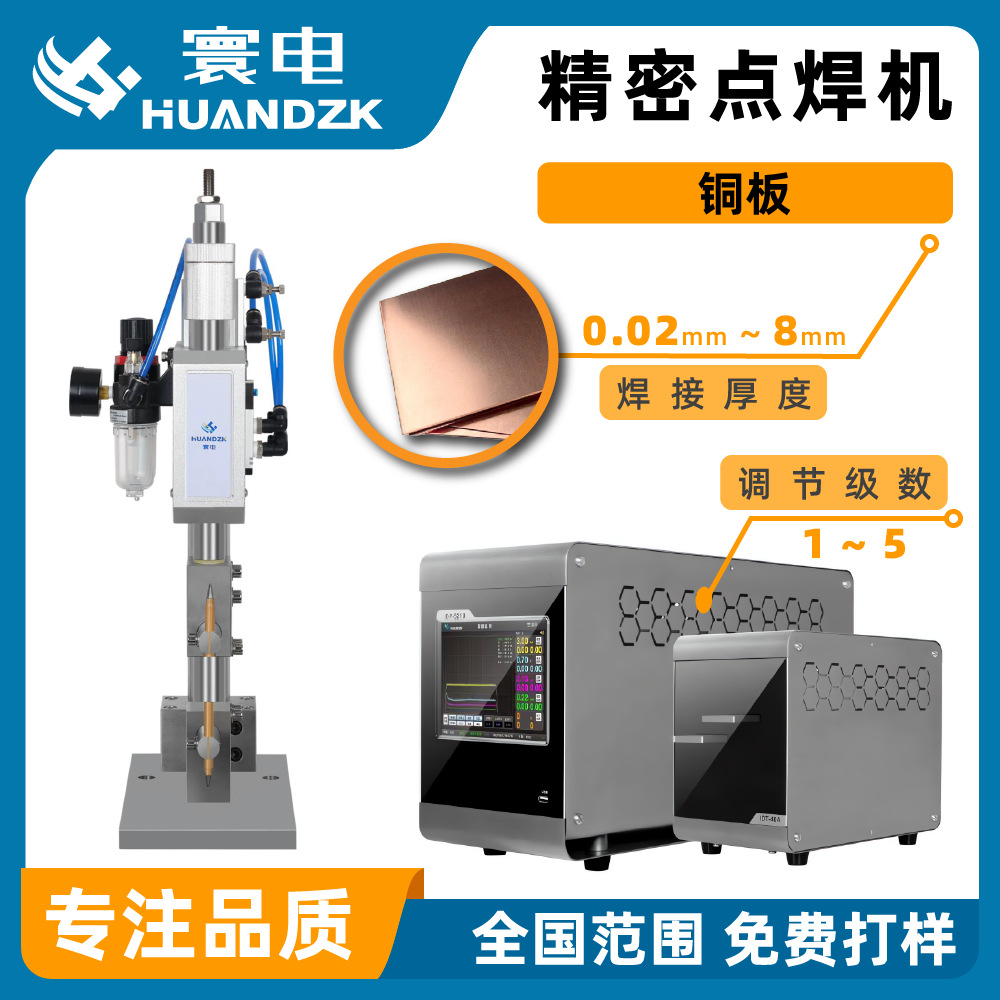 铜板焊接机铜板铜线焊接机高频多功能铜板焊接机