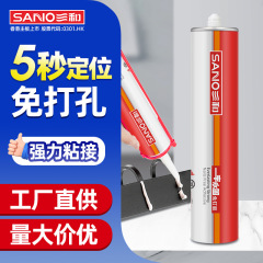 三和無釘ゴムMS強力ゴム粘着金属プラスチックガラスゴム液体ゴム板接着卸売り無穴ゴム