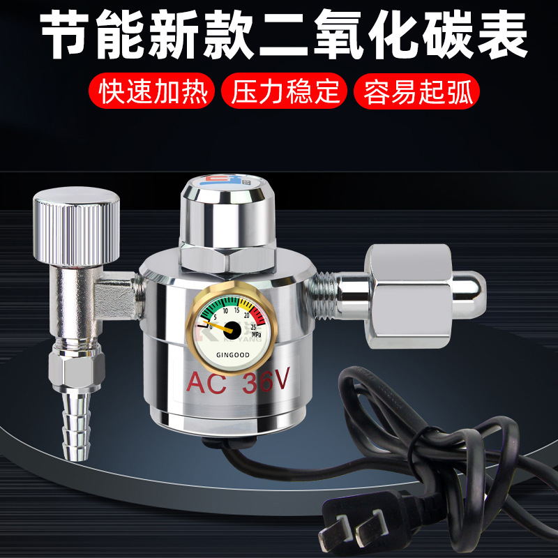 二氧化碳表CO2减压阀节能减压器36V220V加热表二保焊机压力表批发
