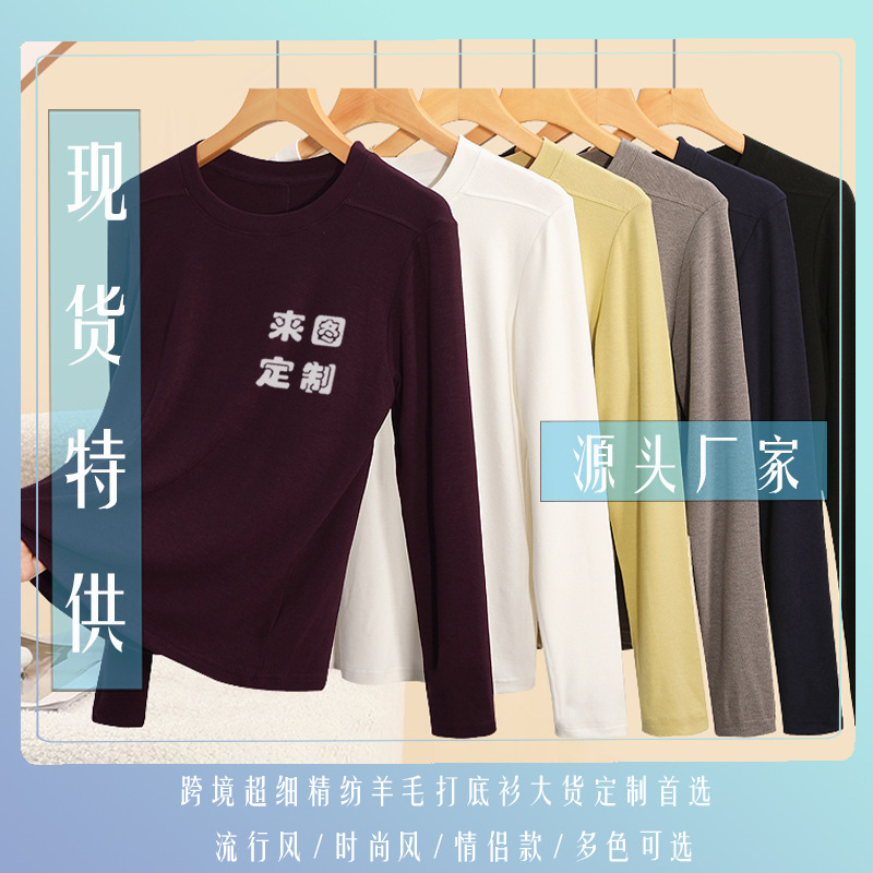 女款秋冬季舒柔轻薄修身透气羊毛打底衫简约时尚百搭纯色内搭长袖