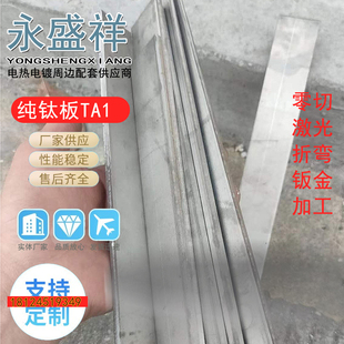 J8Ta Material Plate Row Pure Titanium Bending Titanium Alloy Plate Titanium Zero-Cut Laser Pure Titanium Strip 1 Processing Titanium High Purity Strip G3