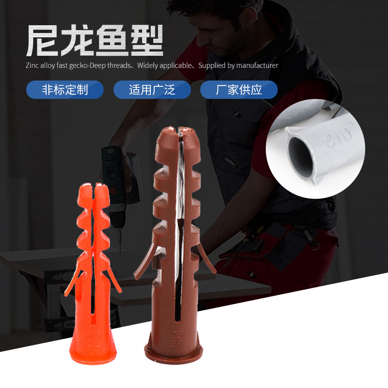 塑料膨胀螺栓 尼龙膨胀螺钉 尼龙鱼型 墙壁钉M7X35紧固件