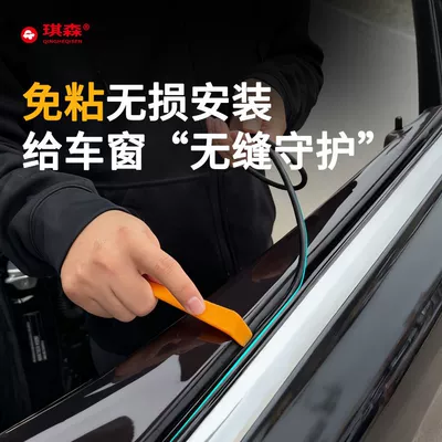 Strip — Vehicle Sealing Strip