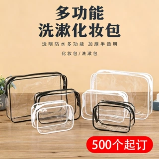 PVC旅行洗漱包塑料加厚多功能便携收纳包批发透明防水化妆包定制