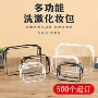 加厚定制旅行防水洗漱包