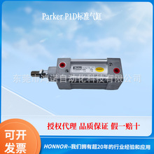 �����ɿ�/Parker����ӡˢ���b�ИIISO��׼���P1D-B050MC-0050