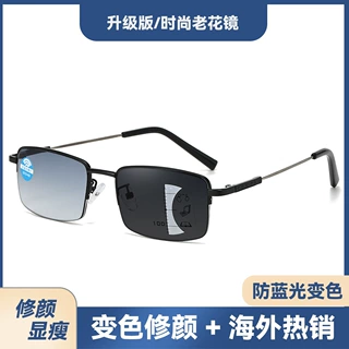 变色多焦点防蓝光老花镜男远近两用阅读镜金属记忆钛智能变焦眼镜