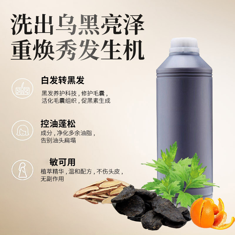 何首烏白転黒精華液白髪転黒髪栄養液滋養毛包養髪保護脱育毛液|undefined