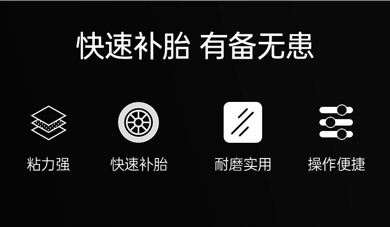 Car tire repair tool kit, including tire sealant and adhesive, for quick tire repair, suitable for motorcycles and vacuum tires, for general repair and emergency use