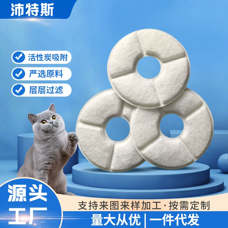 Гуандун источник ПЭТ автоматический диспенсер для воды фильтр хлопок Кот диспенсер для воды фильтр экрана в наличии