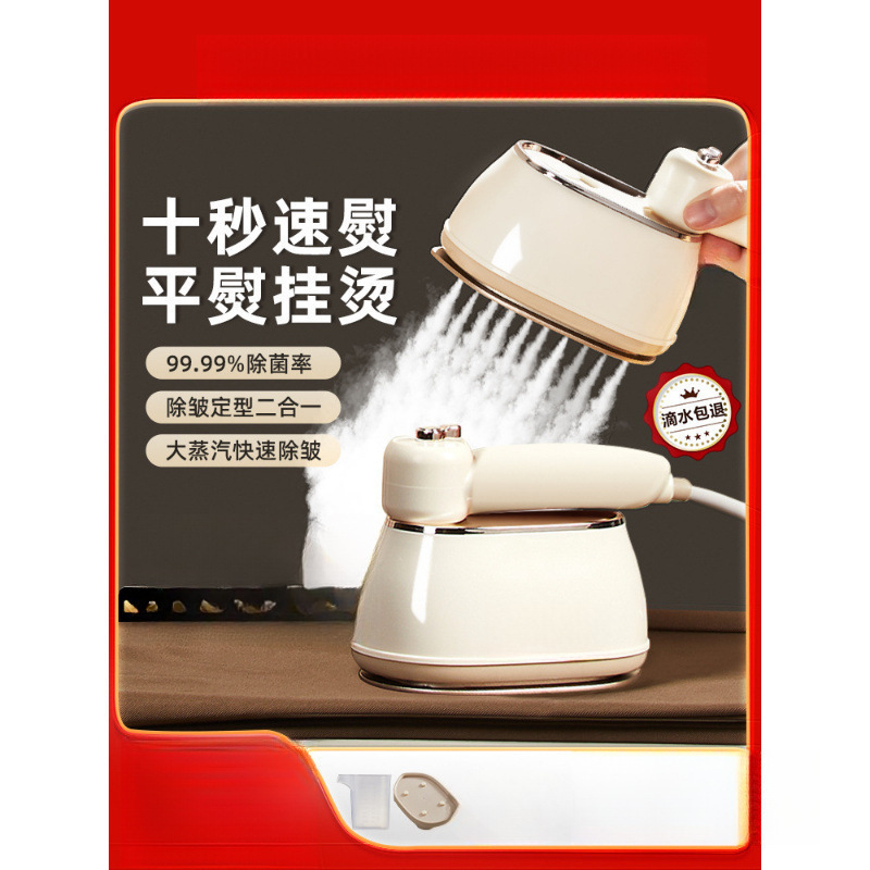 Handheld Ironing Machine Household Small Garment Ironing Machine Steam Portable Electric Iron for Ironing Clothes