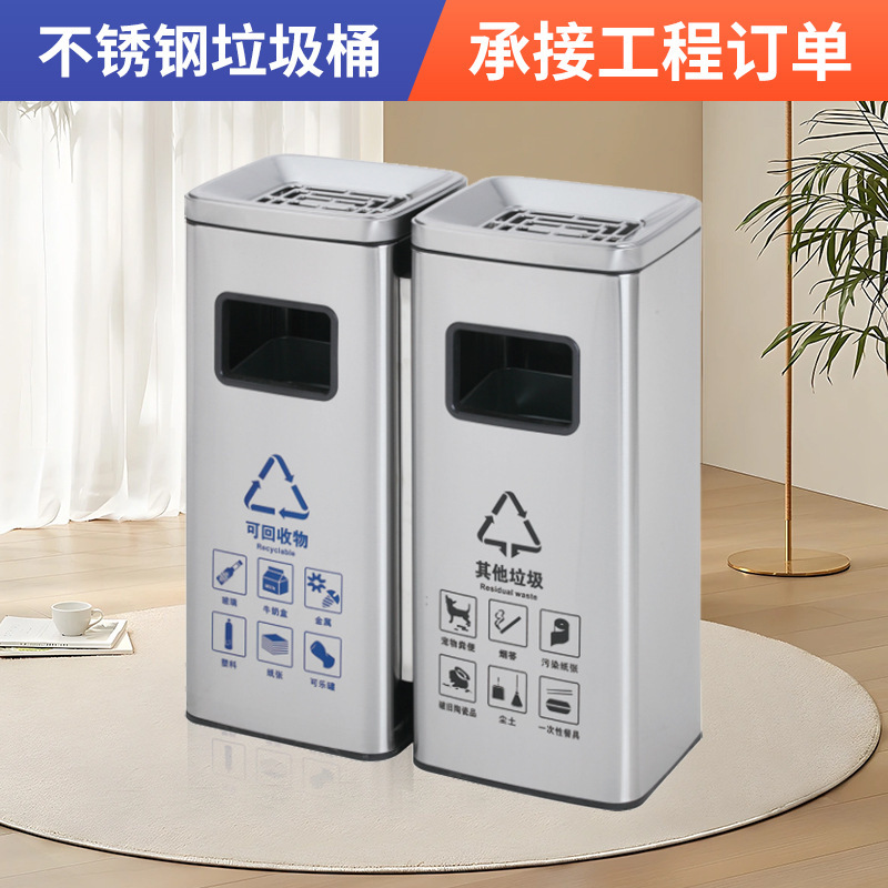 Commercial Rectangular Round Large-Capacity Trash Can with Ashtray Hotel Shopping Mall Stairway Stainless Steel Environmental Bucket