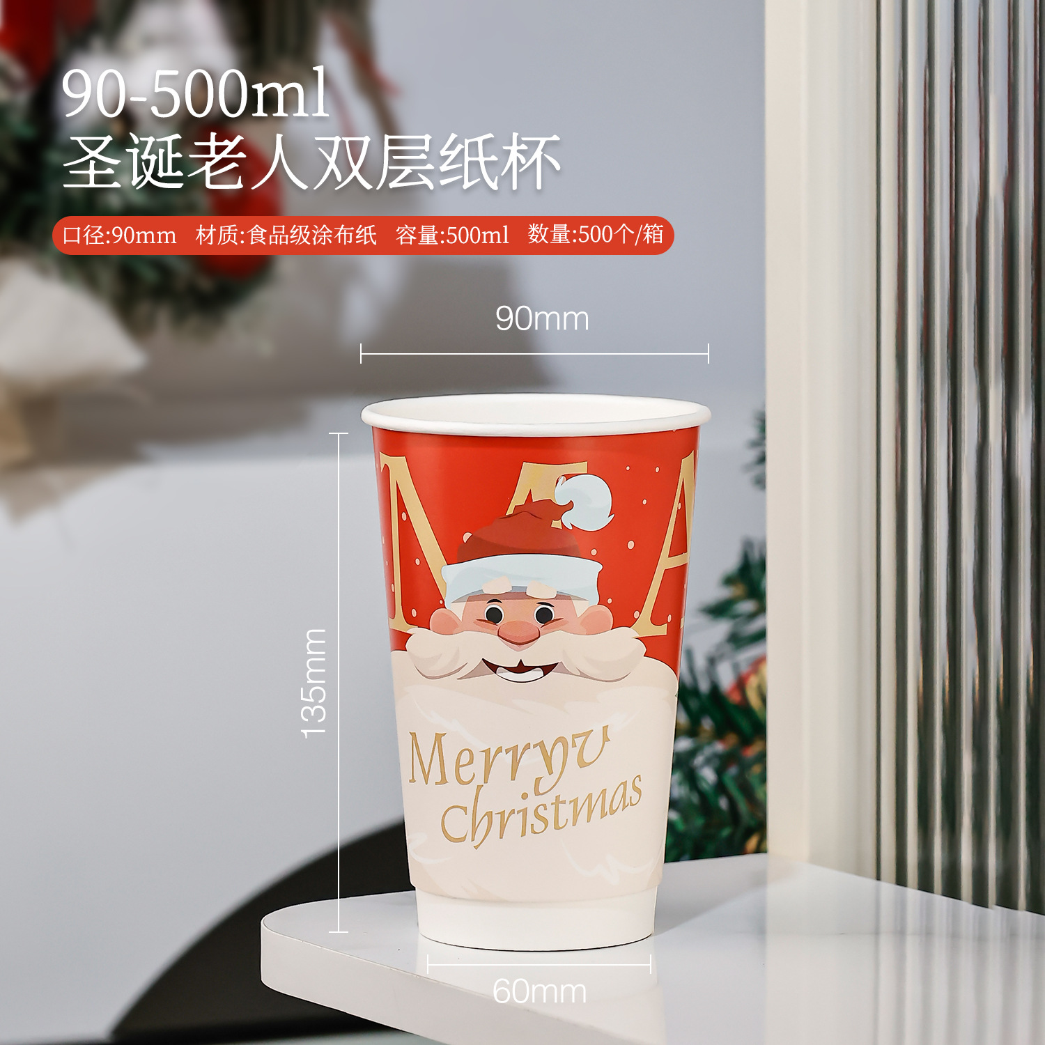 Taza de té desechable con tapa de 90 calibre taza de Navidad película adhesiva PP taza moldeada por inyección taza de plástico taza de bebida