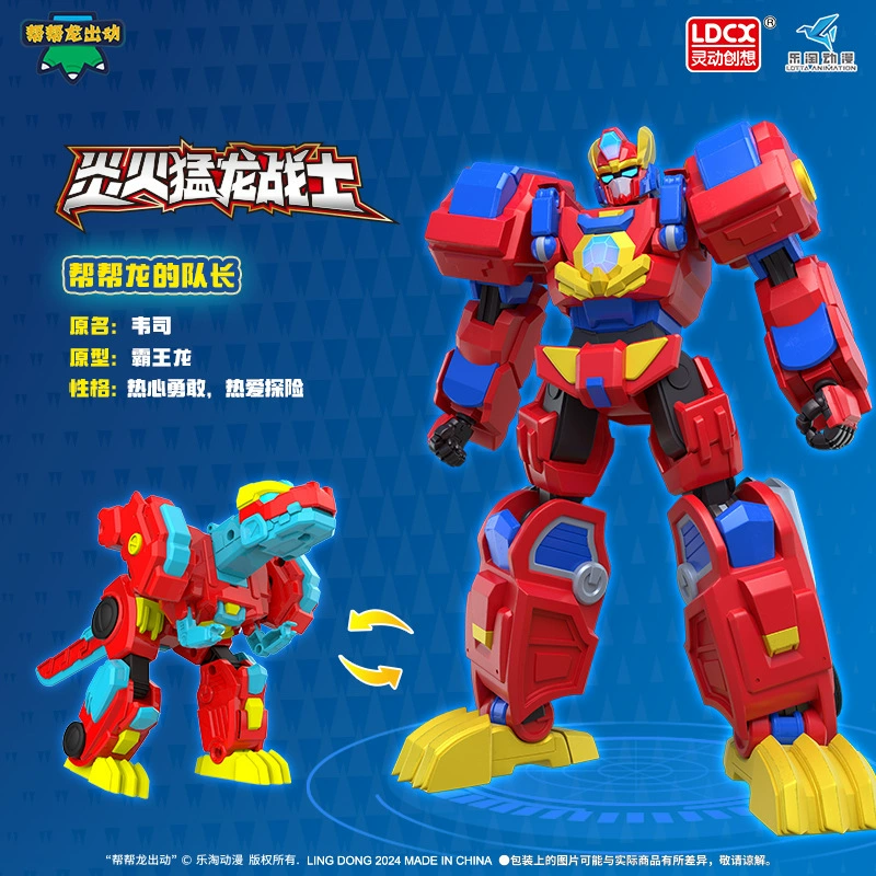 Transforming dinosaur & rescue robot toy set, multi‑form figures, full set