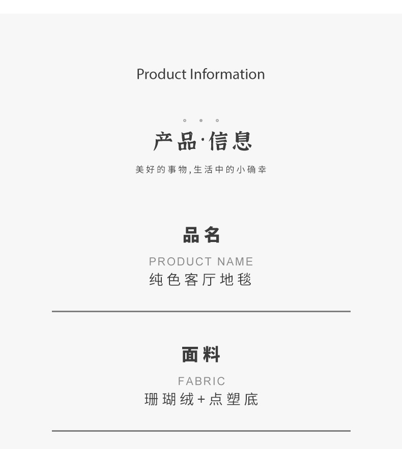 纯色地毯,客厅地毯,卧室地毯,珊瑚绒地毯