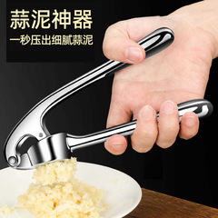 壓蒜器搗蒜器蒜泥器蒜蓉機家用手動不鏽鋼攪蒜器壓蒜泥器蒜末神器