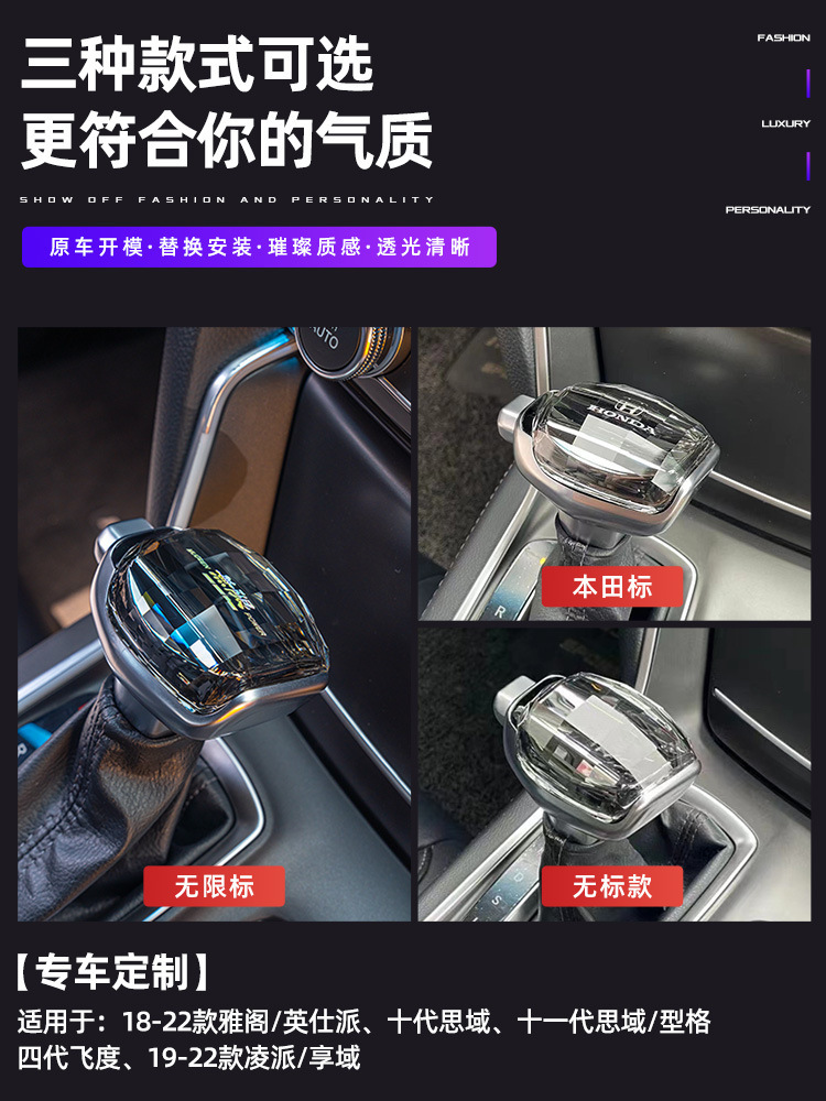 Yate crystal gear shift head accord cívico yingshi pailingpai disfrutar de tipo de dominio enrejado ajuste interior modificación