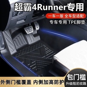 Toyota 4Runner üçün orijinal TPE suya davamlı avtomobil döşəmə xalçaları