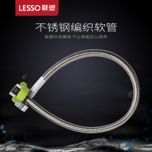 联塑不锈钢编织软管进水管冷热水管水箱角阀水管4分螺纹美式风格