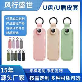 BUBM源头工厂可多功能防水防刮u盘收纳袋时尚休闲u盘保护皮套