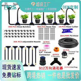 自动万向浇花喷头浇水神器雾化喷淋洒水微灌溉降温喷水喷雾器设备