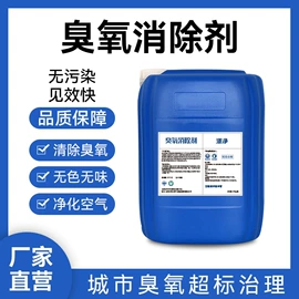 净水絮凝剂;空气处理化学;消泡剂