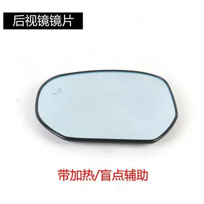 Rear mirror/rearview mirror assembly — Left and Right - 2015-to-2025-odysseyleftmain-driver-rearview-mirror-lens-heated-with-blind-spot-assist