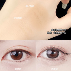 xixi雙眼皮貼質地輕薄自然無痕超隱形初學者易上手美目貼學生平價